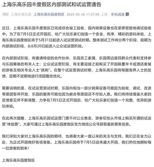 新澳2025今晚特马开奖结果和上海乐高乐园试运营与上海乐高乐园试运营时间