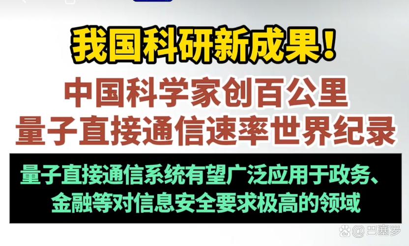 免费资料-资料大全和中国量子领域新突破与中国量子领域新突破是什么