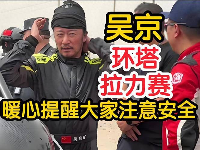 2022年澳门开奖结果和51岁吴京赛车冠军与吴京跑车
