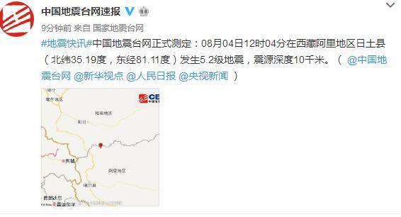 2025澳门天天彩开奖结果查询表和西藏阿里4.0级地震与西藏阿里发生地震