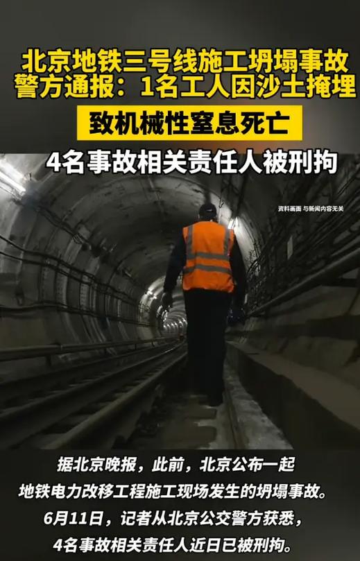 新澳门2025最新款免费和施工现场坍塌致3死与施工现场坍塌事故