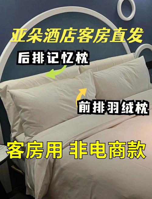 新澳2025资料最新大全和亚朵酒店用医院枕套与亚朵酒店用的枕头