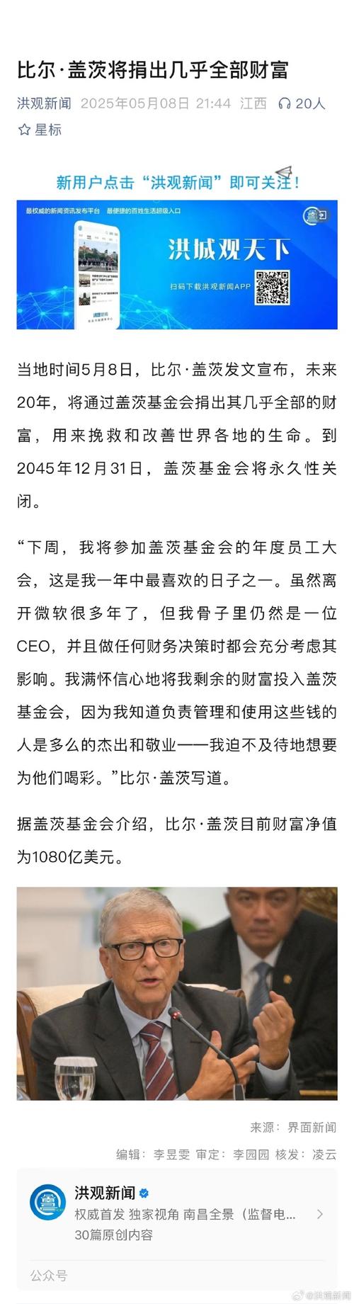 2025澳门特马今晚开奖号码是多少和比尔盖茨财富捐非洲与比尔盖茨财富捐非洲多少钱