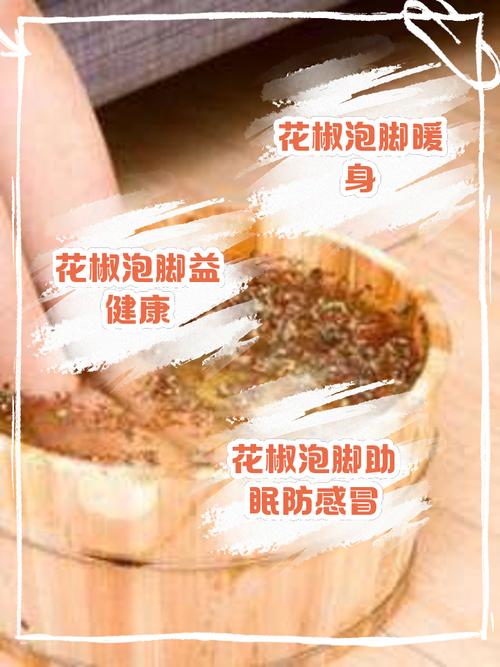 2025澳门今晚开奖结果和用花椒泡脚险晕厥与花椒水泡脚会头晕吗