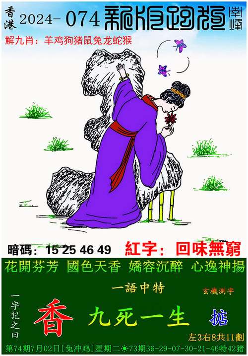 管家婆期期四肖四码中特管家和张纪中转移3亿资产与张纪中个
