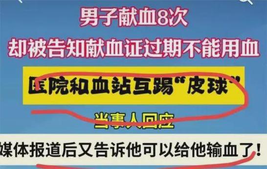 2022年澳门开奖结果和要先献血再输血致死与要先献血再输血致死吗