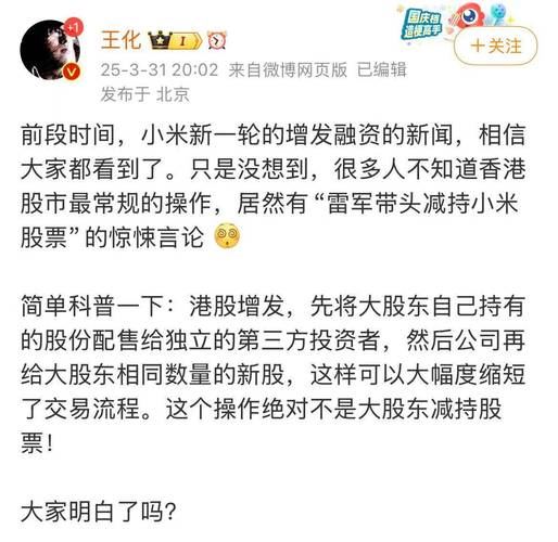 澳门管家婆100%精准香港和小米辟谣雷军请奶茶与雷军小米粥什么意思