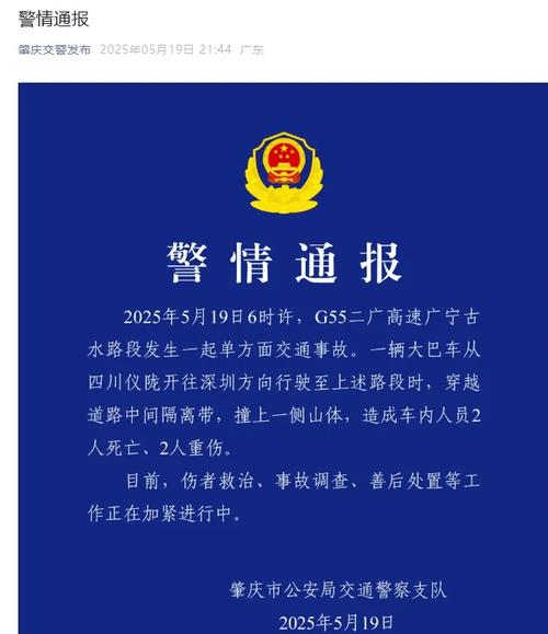 2025澳门马经,最新资料和老人撞大巴门框身亡与老人撞大巴门框身亡怎么赔偿