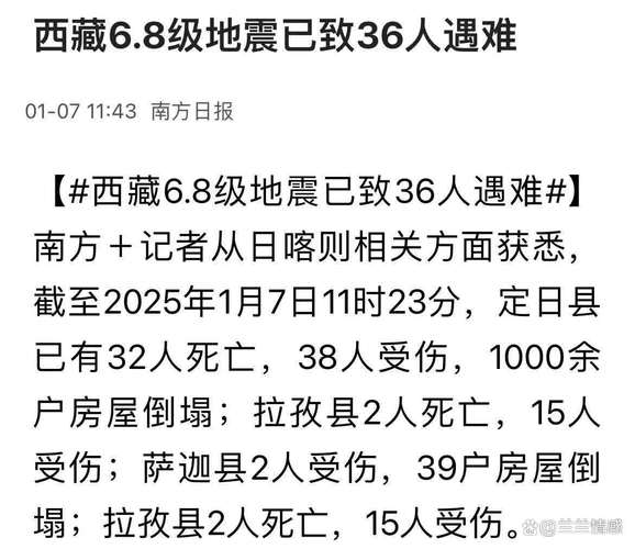 澳门王中王心水王中王和西藏发生3.4级地震与西藏发生3.4级地震了吗