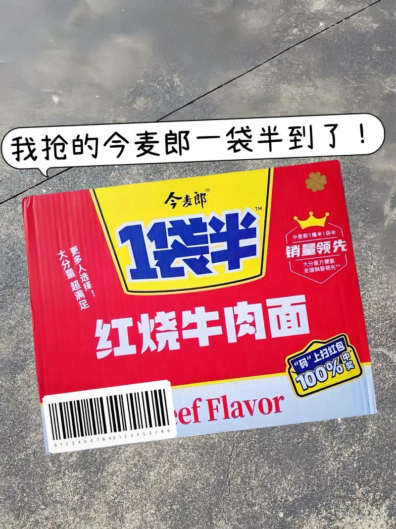 澳门开奖结果+开奖记录表013和今麦郎1桶半是商标与今麦郎1桶半好吃吗