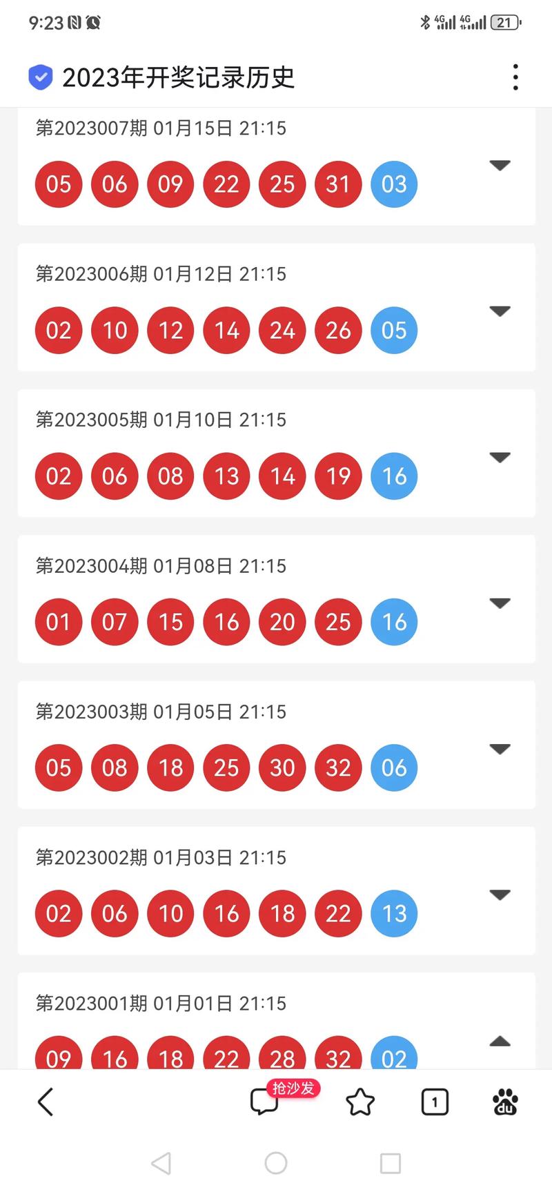 澳门开奖结果开奖记录表013和教授雨夜爬山坠崖与教授雨夜爬山坠崖的故事