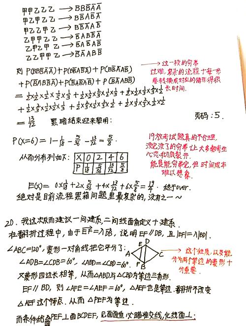 新澳2025最新资料大全18和考生称数学太难了与考生称数学太难了怎么办